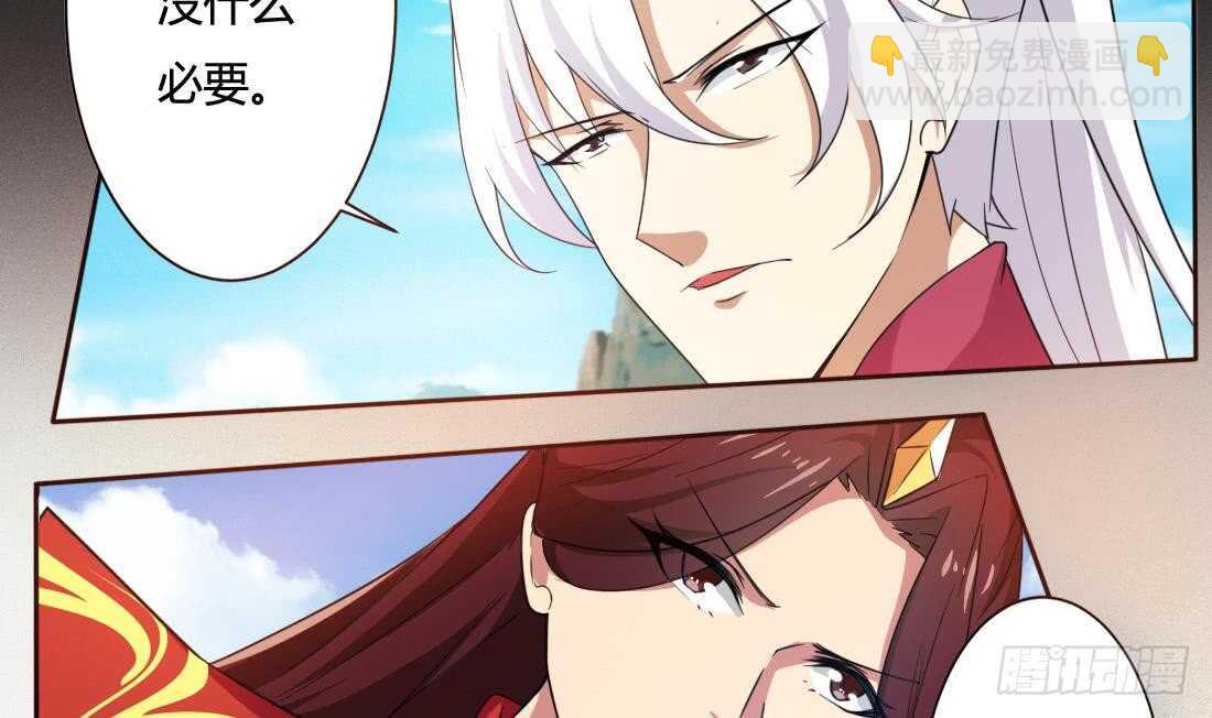 🍟魔法仙气一乾坤 第217话 做个了断 第23页