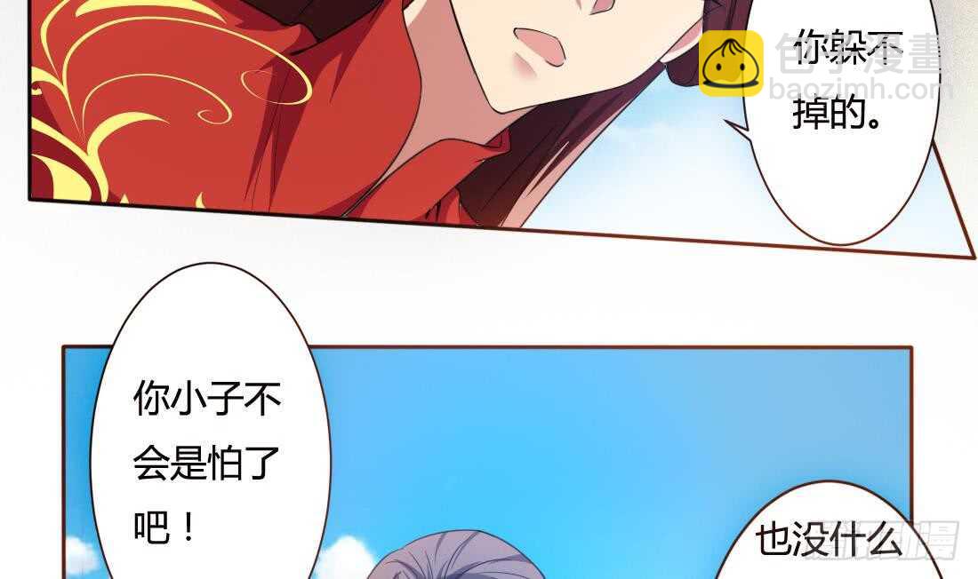 🍟魔法仙气一乾坤 第217话 做个了断 第24页