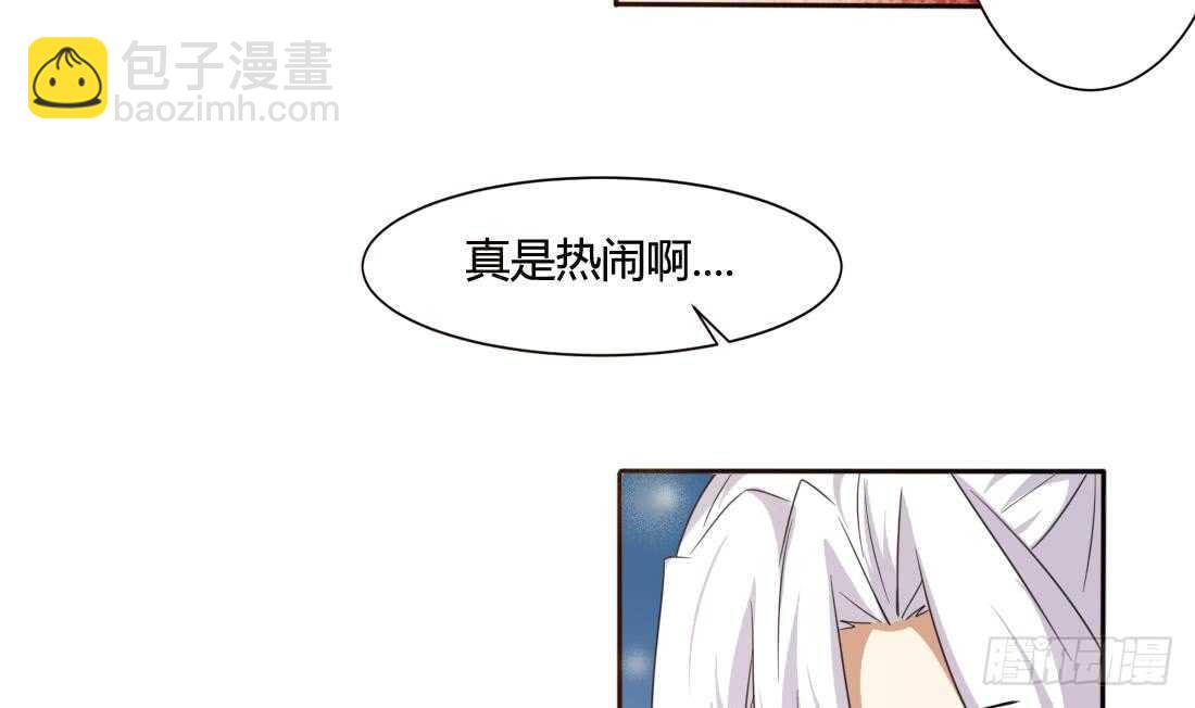🍟魔法仙气一乾坤 第217话 做个了断 第27页