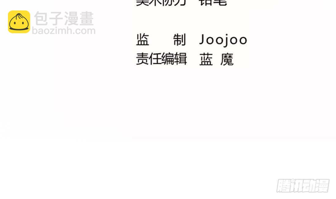 🍟魔法仙气一乾坤 第217话 做个了断 第3页