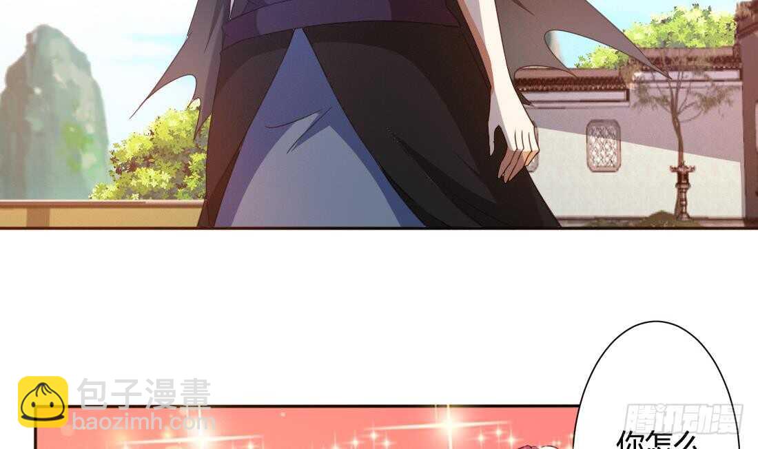🍟魔法仙气一乾坤 第217话 做个了断 第30页