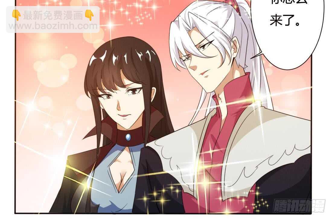 🍟魔法仙气一乾坤 第217话 做个了断 第31页