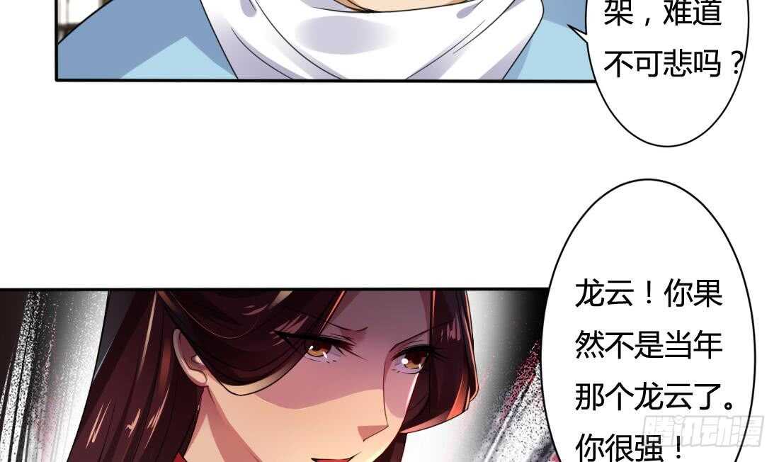 🍟魔法仙气一乾坤 第219话 和变态打架 第10页