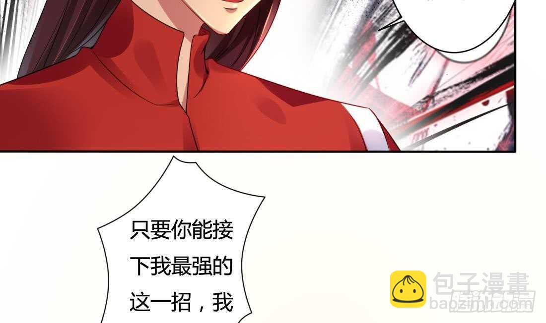 🍟魔法仙气一乾坤 第219话 和变态打架 第11页