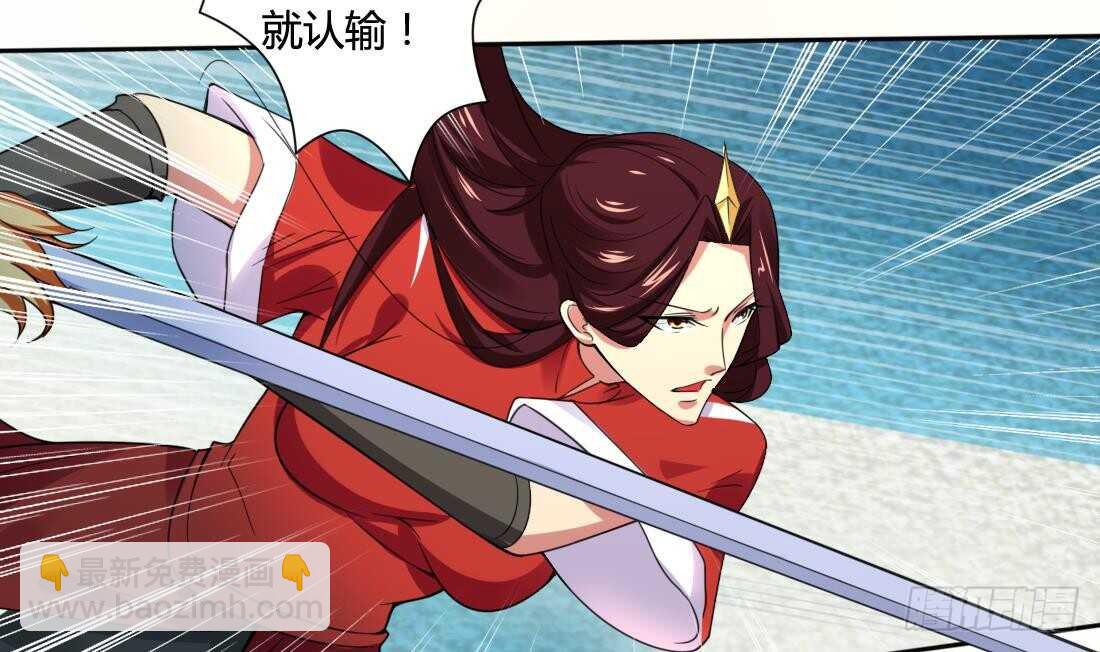 🍟魔法仙气一乾坤 第219话 和变态打架 第12页