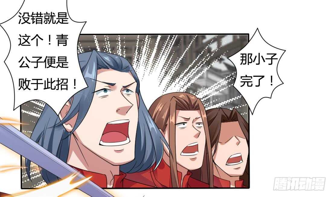 🍟魔法仙气一乾坤 第219话 和变态打架 第16页