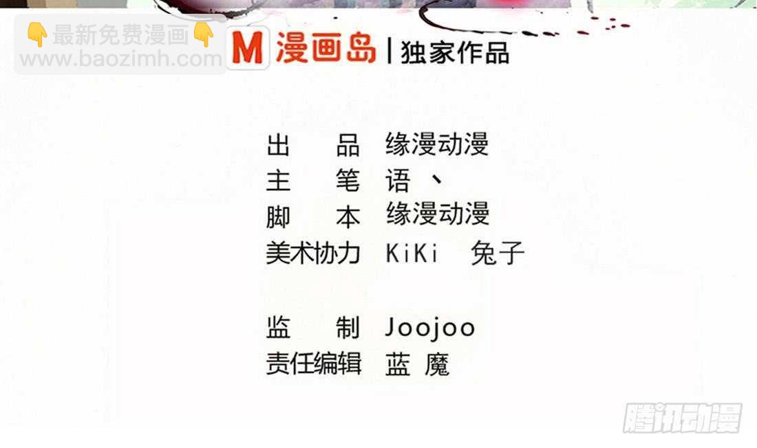 🍟魔法仙气一乾坤 第219话 和变态打架 第2页