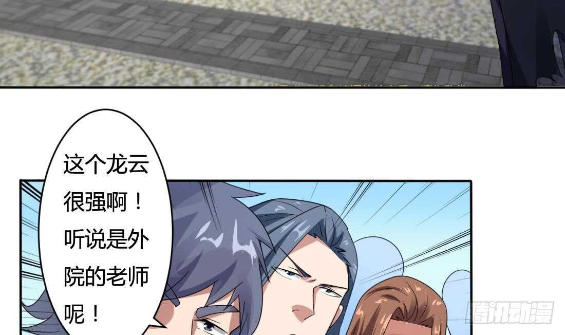 🍟魔法仙气一乾坤 第219话 和变态打架 第4页
