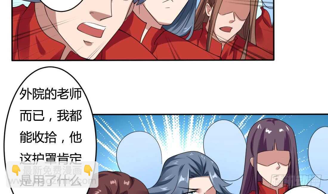 🍟魔法仙气一乾坤 第219话 和变态打架 第5页