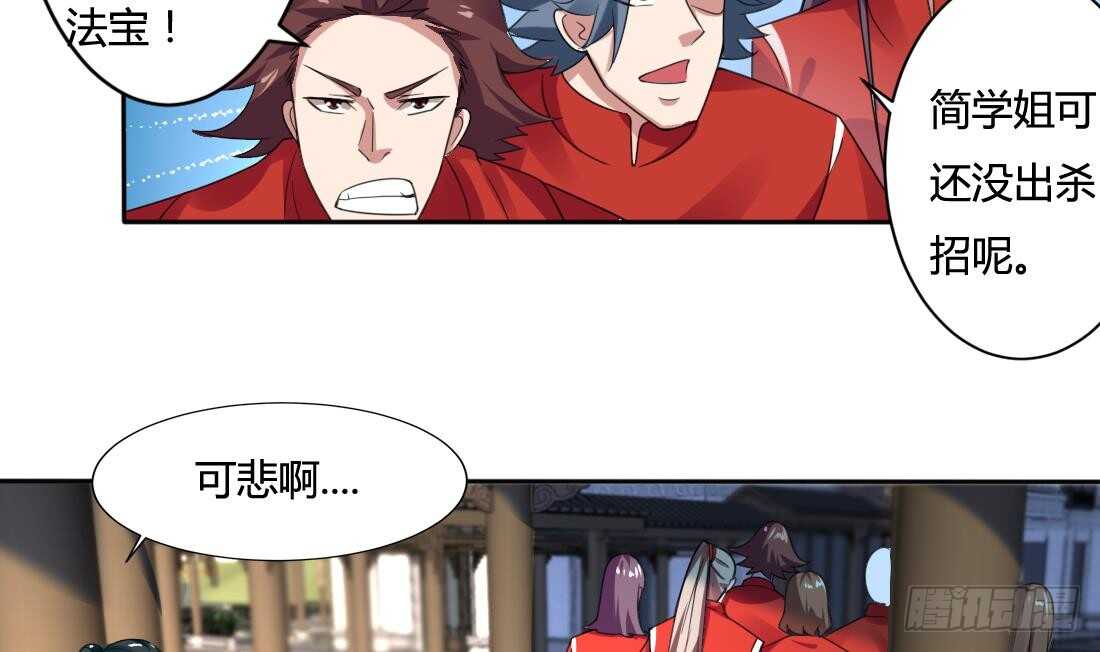🍟魔法仙气一乾坤 第219话 和变态打架 第6页