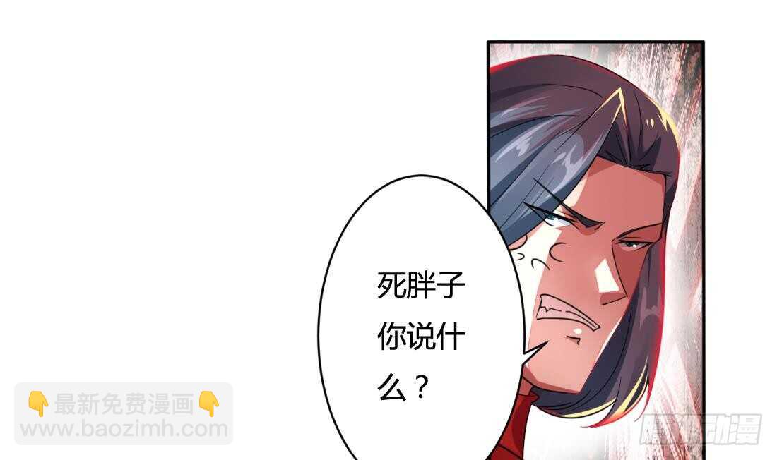 🍟魔法仙气一乾坤 第219话 和变态打架 第8页