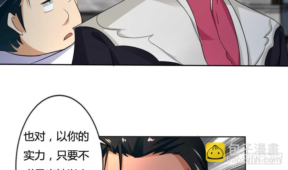 🍟魔法仙气一乾坤 第221话 凶吉未知 第10页