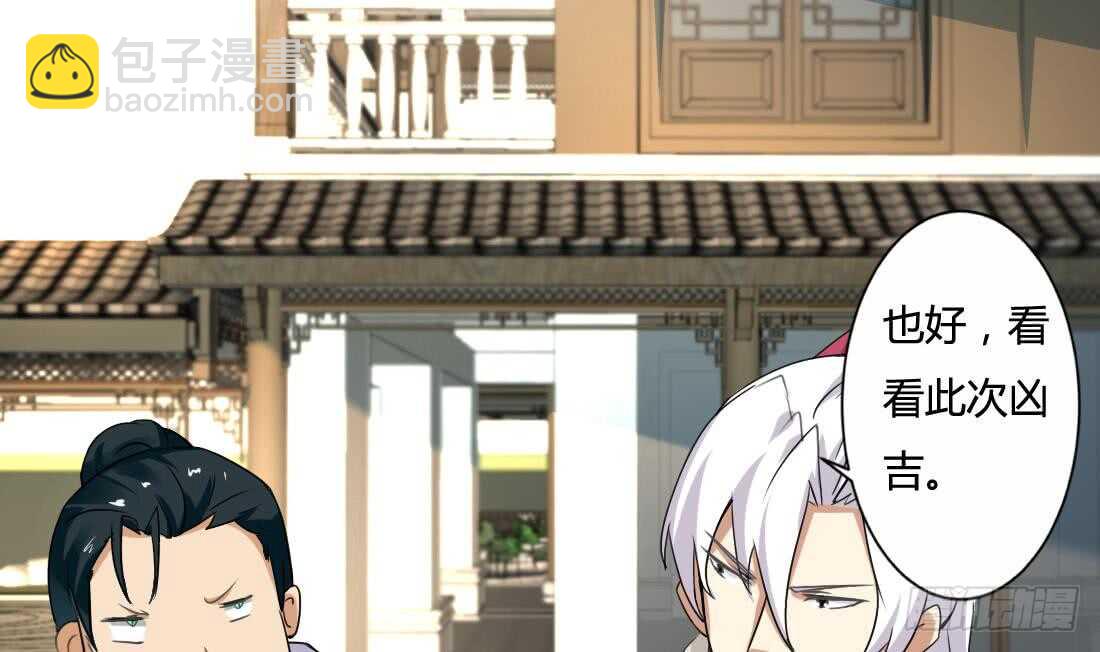 🍟魔法仙气一乾坤 第221话 凶吉未知 第12页