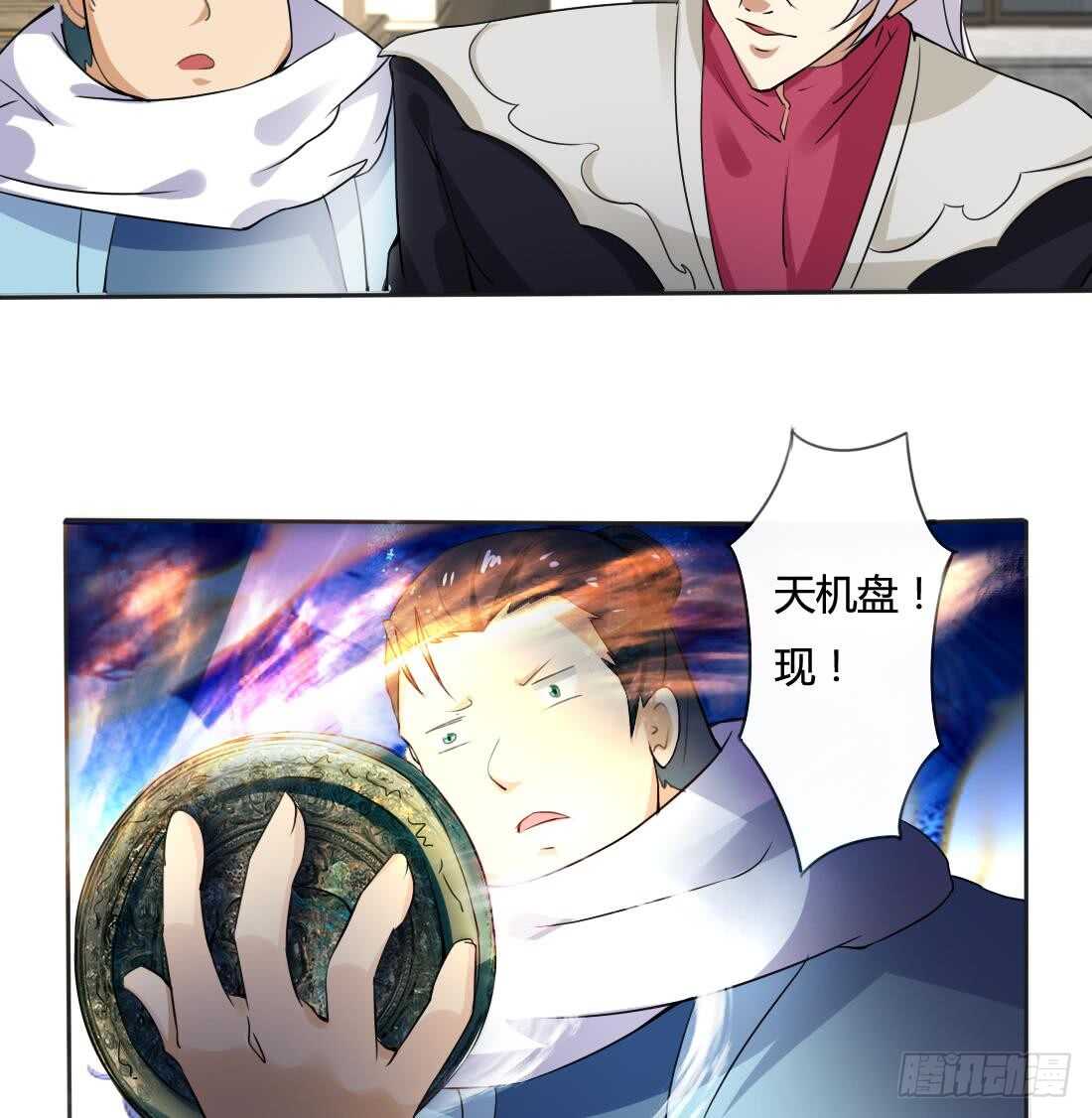 🍟魔法仙气一乾坤 第221话 凶吉未知 第13页