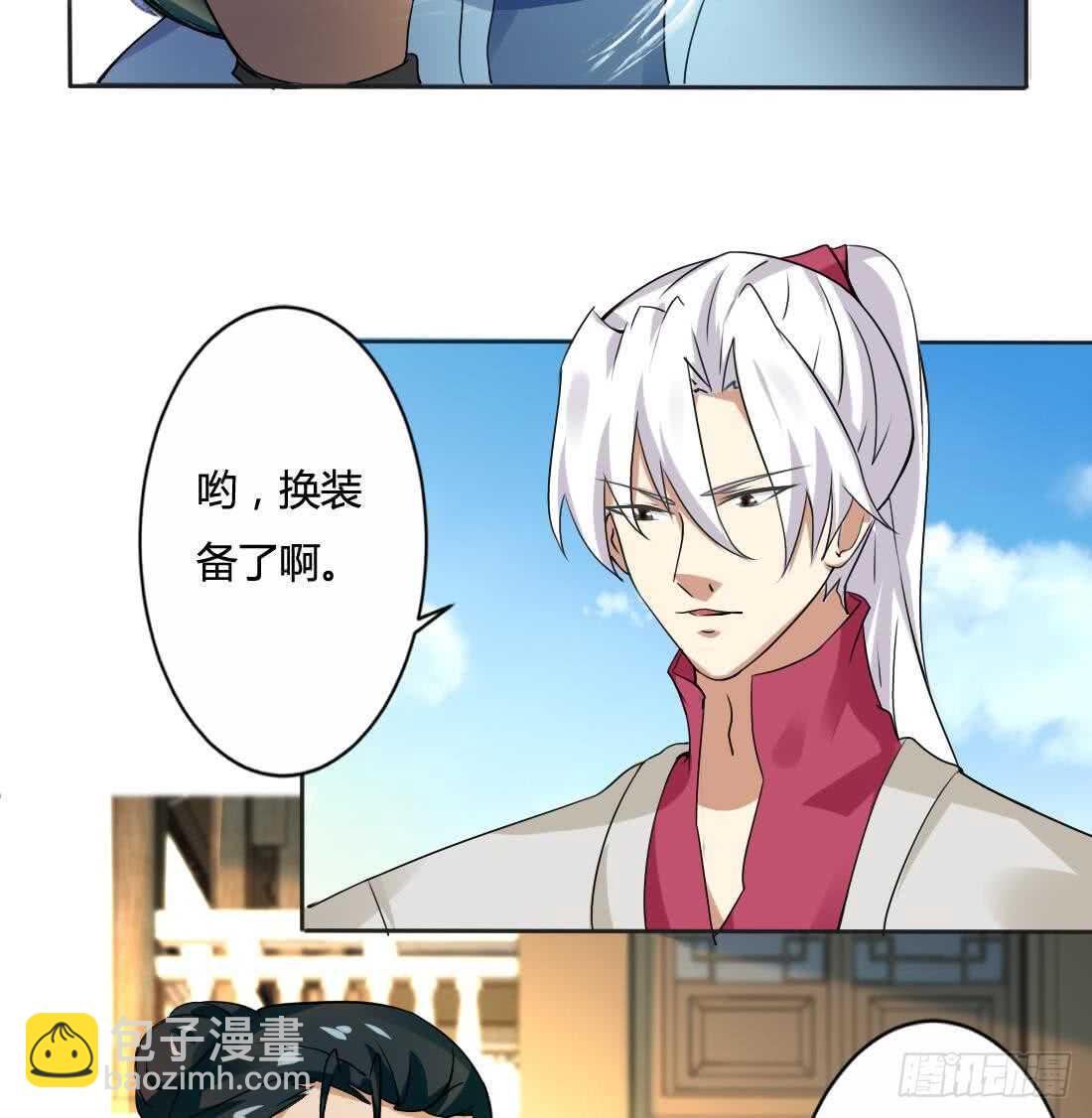 🍟魔法仙气一乾坤 第221话 凶吉未知 第14页