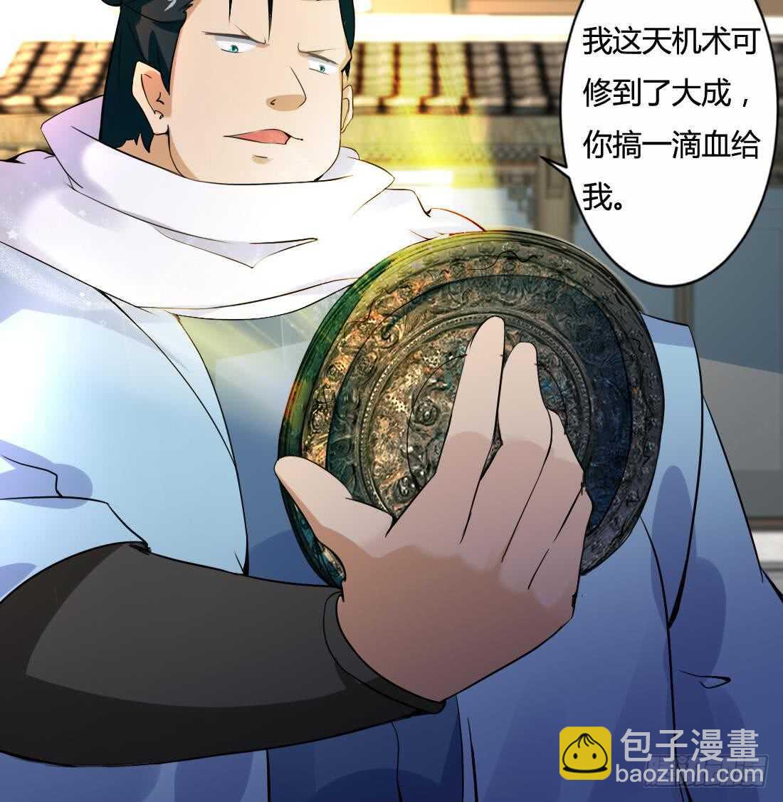 🍟魔法仙气一乾坤 第221话 凶吉未知 第15页