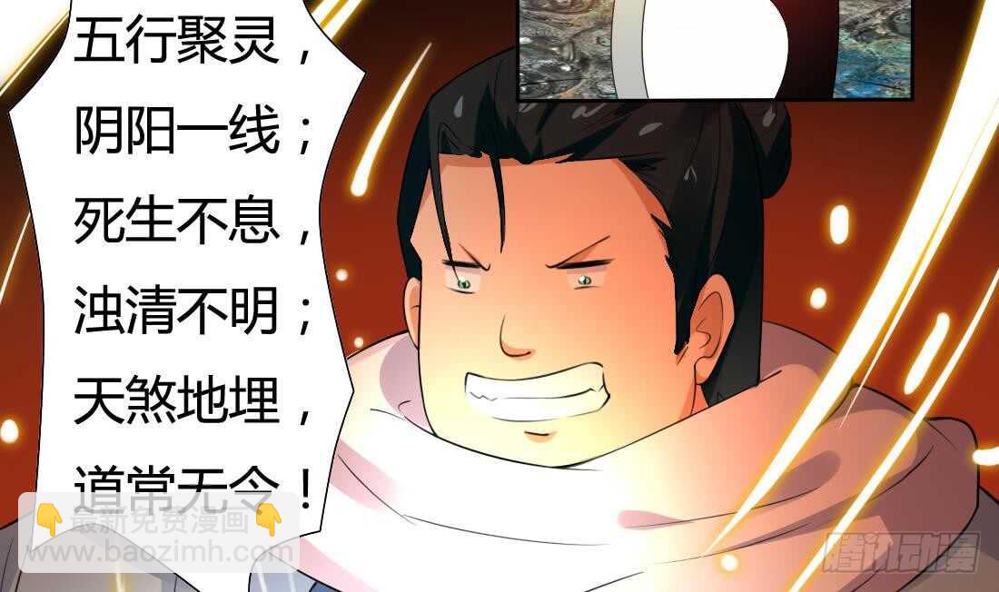 🍟魔法仙气一乾坤 第221话 凶吉未知 第19页
