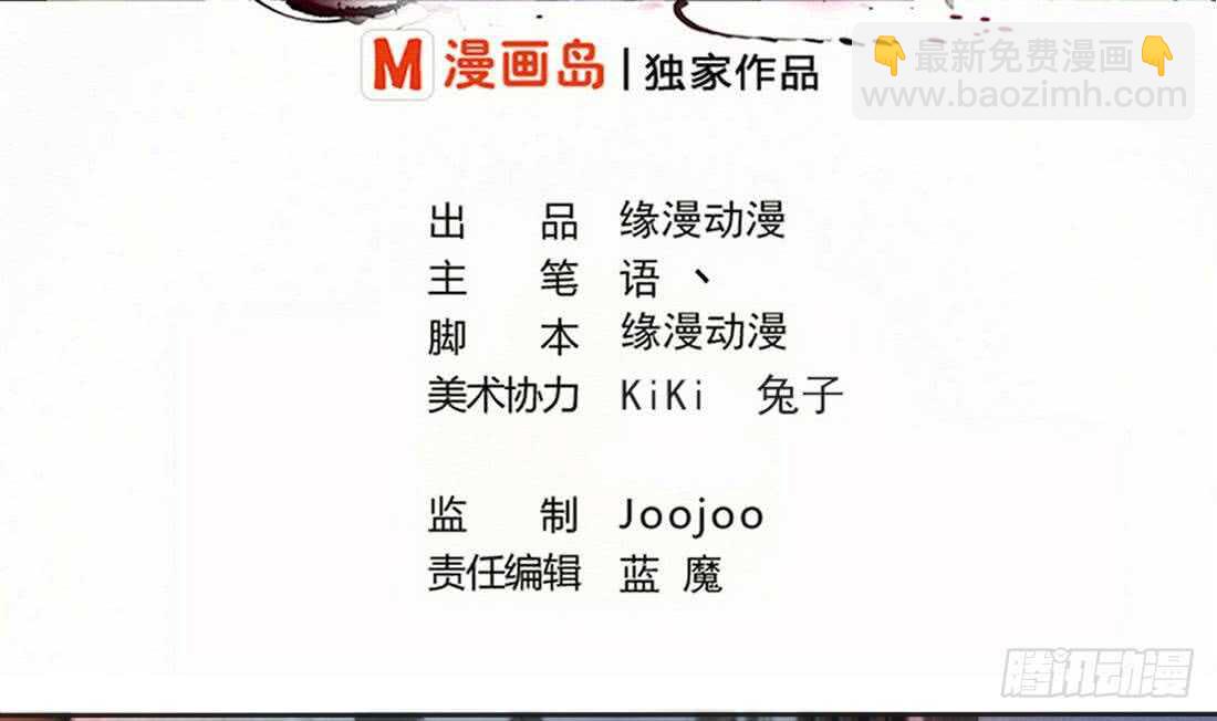 🍟魔法仙气一乾坤 第221话 凶吉未知 第2页