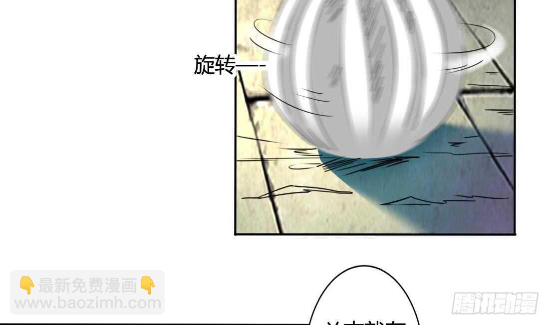 🍟魔法仙气一乾坤 第221话 凶吉未知 第27页