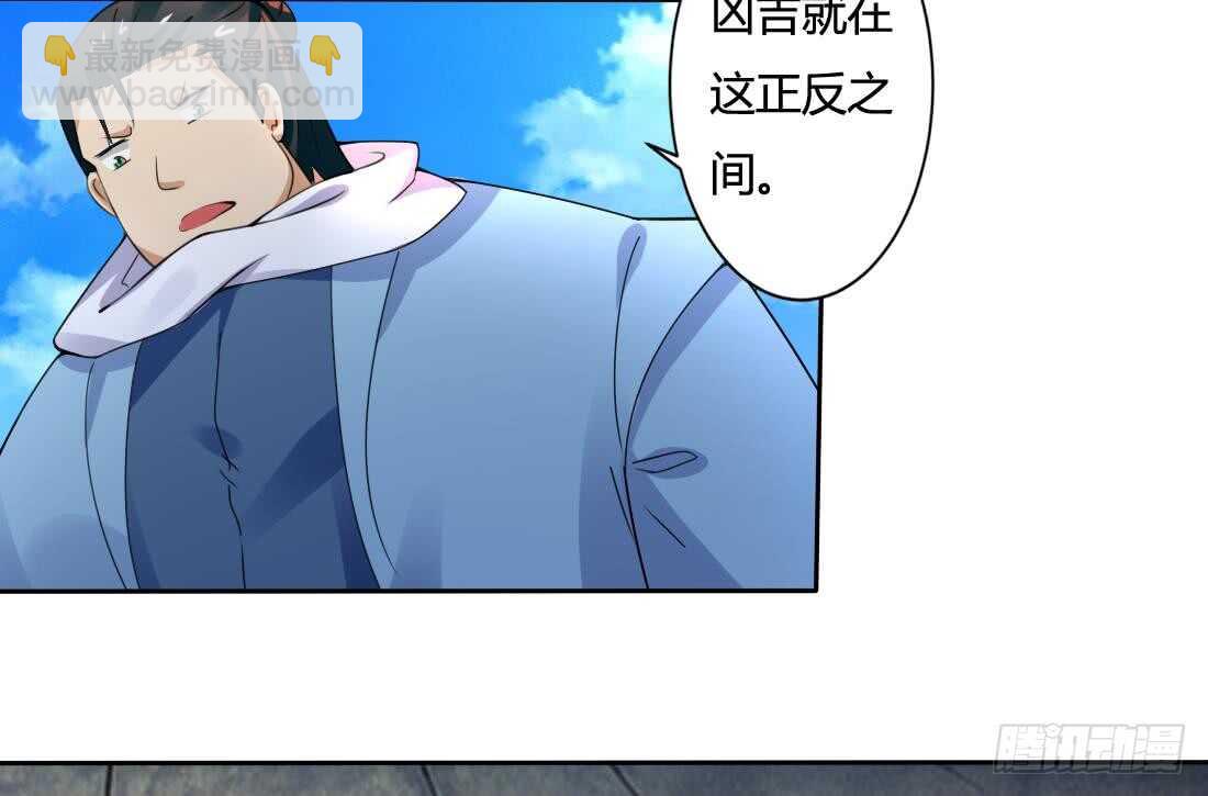🍟魔法仙气一乾坤 第221话 凶吉未知 第28页