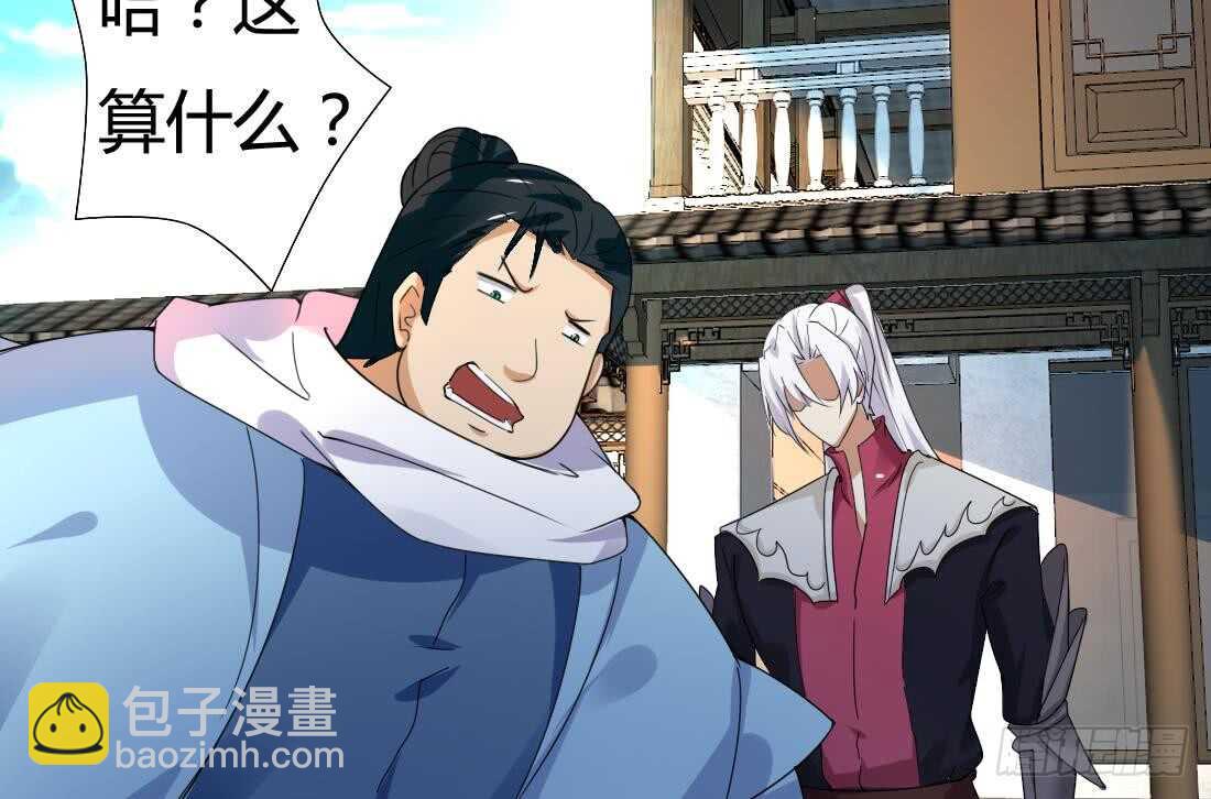 🍟魔法仙气一乾坤 第221话 凶吉未知 第30页