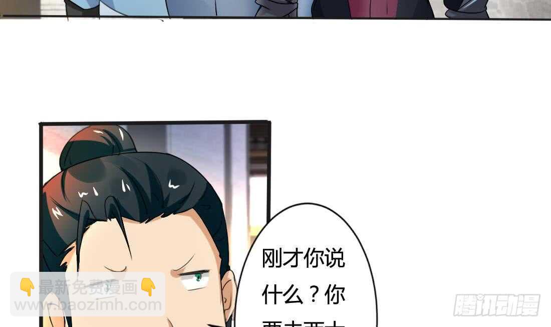 🍟魔法仙气一乾坤 第221话 凶吉未知 第4页