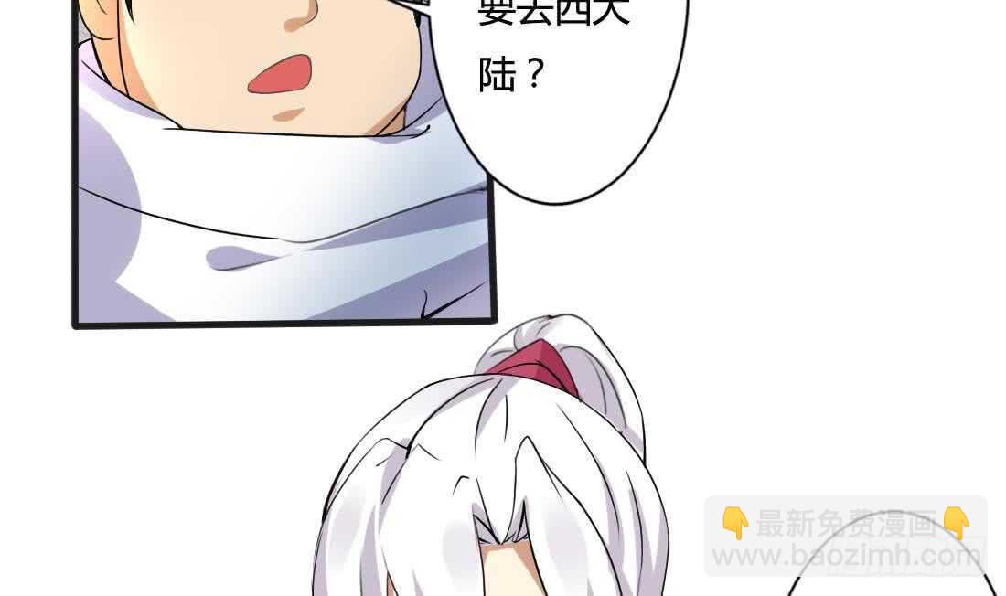 🍟魔法仙气一乾坤 第221话 凶吉未知 第5页