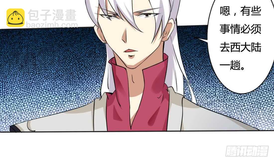 🍟魔法仙气一乾坤 第221话 凶吉未知 第6页