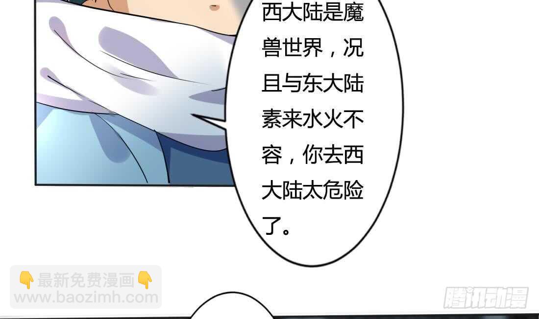 🍟魔法仙气一乾坤 第221话 凶吉未知 第8页