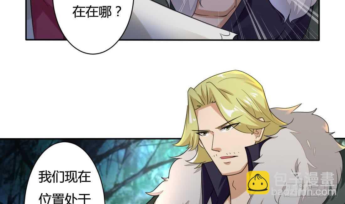 🍟魔法仙气一乾坤 第223话 雪龙狐族 第11页