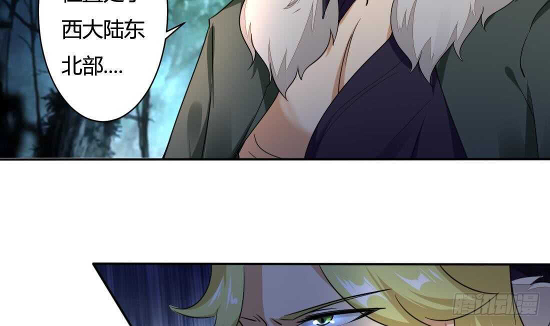 🍟魔法仙气一乾坤 第223话 雪龙狐族 第12页