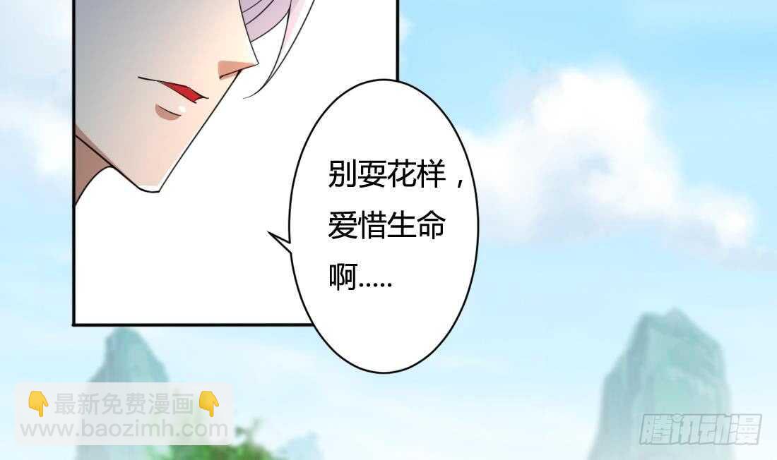 🍟魔法仙气一乾坤 第223话 雪龙狐族 第17页