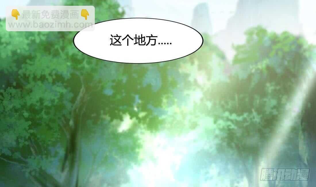 🍟魔法仙气一乾坤 第223话 雪龙狐族 第18页