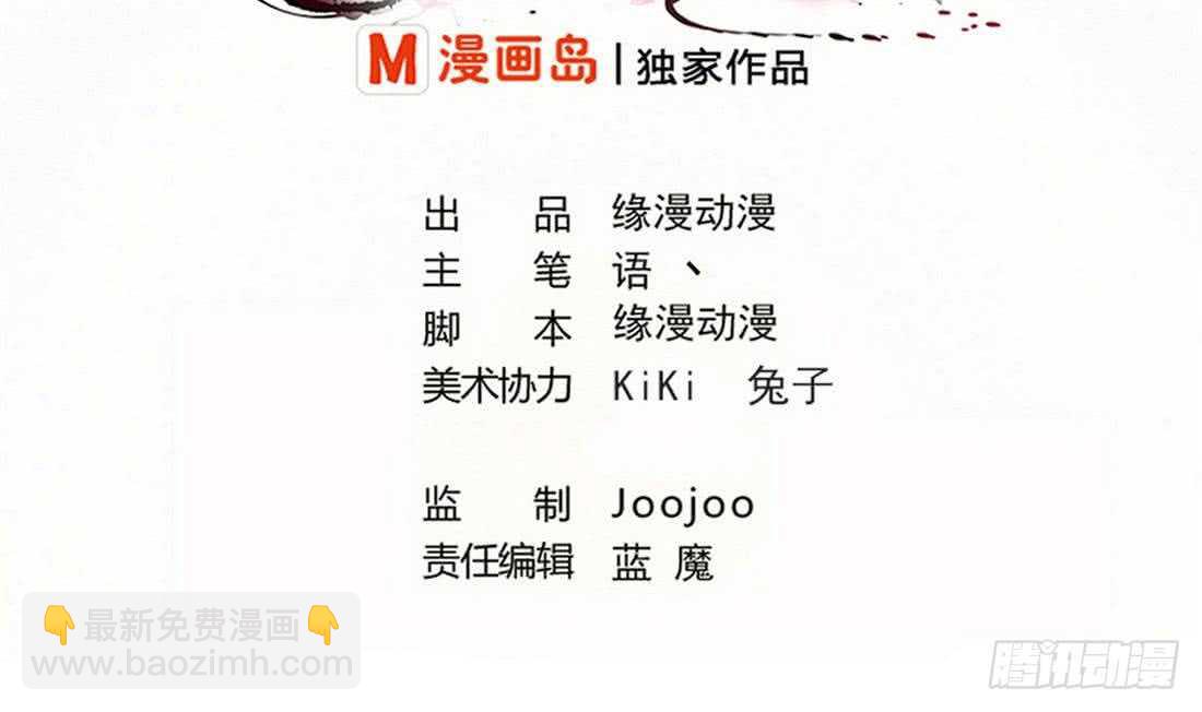 🍟魔法仙气一乾坤 第223话 雪龙狐族 第2页