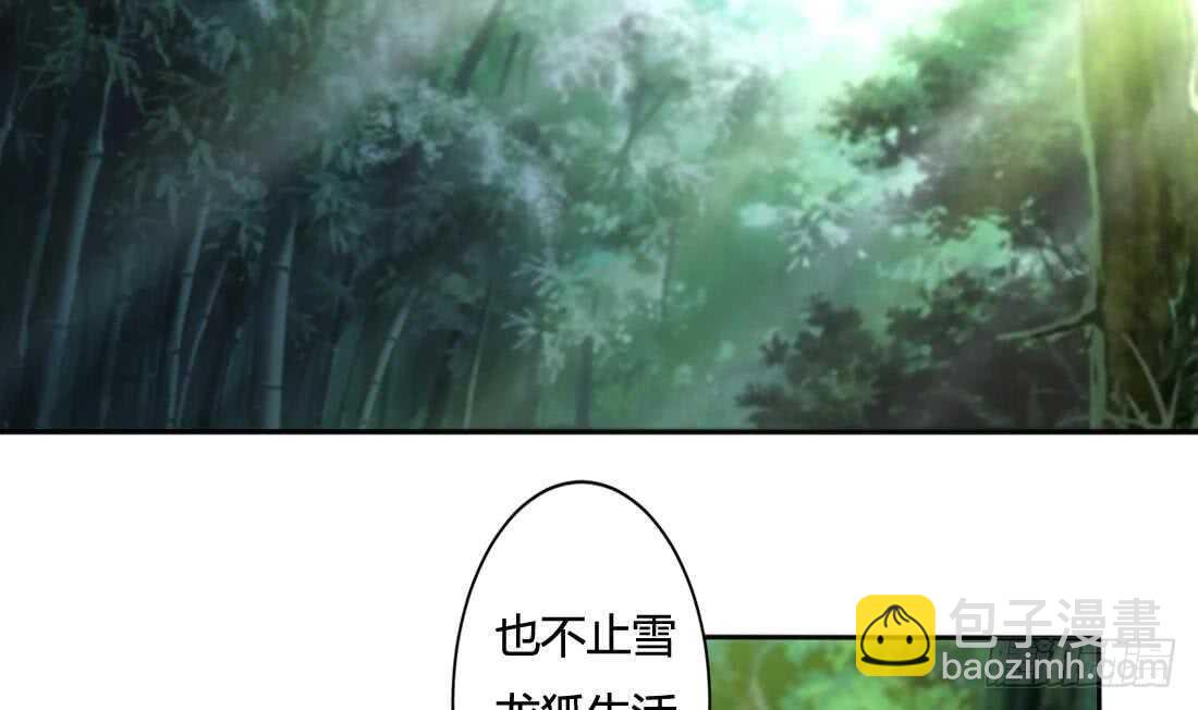 🍟魔法仙气一乾坤 第223话 雪龙狐族 第27页