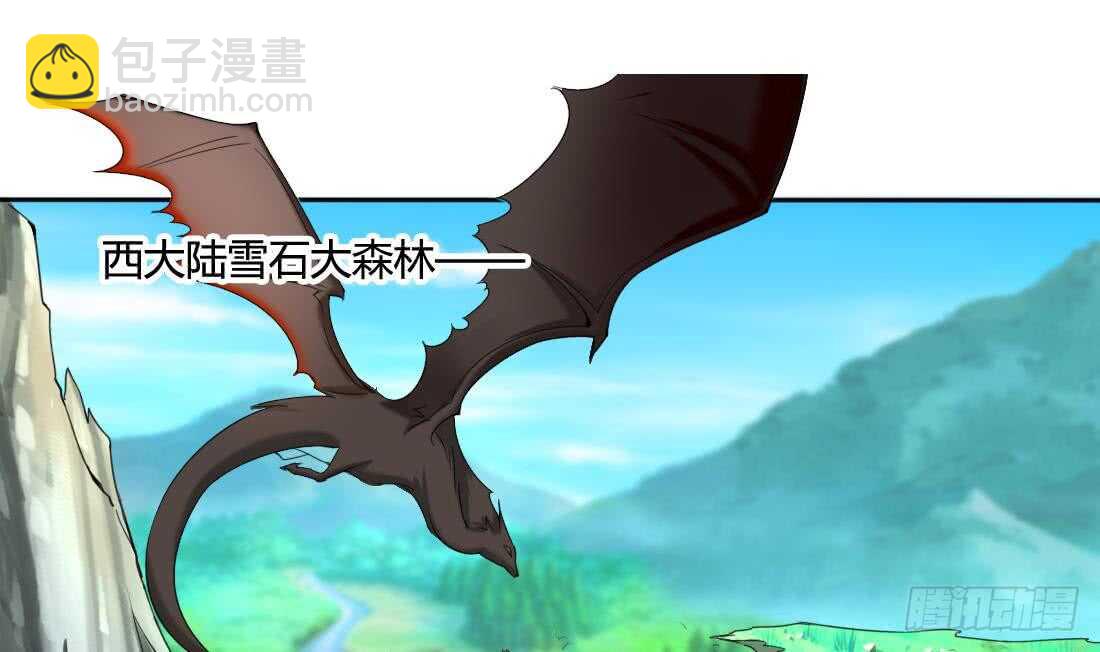 🍟魔法仙气一乾坤 第223话 雪龙狐族 第3页