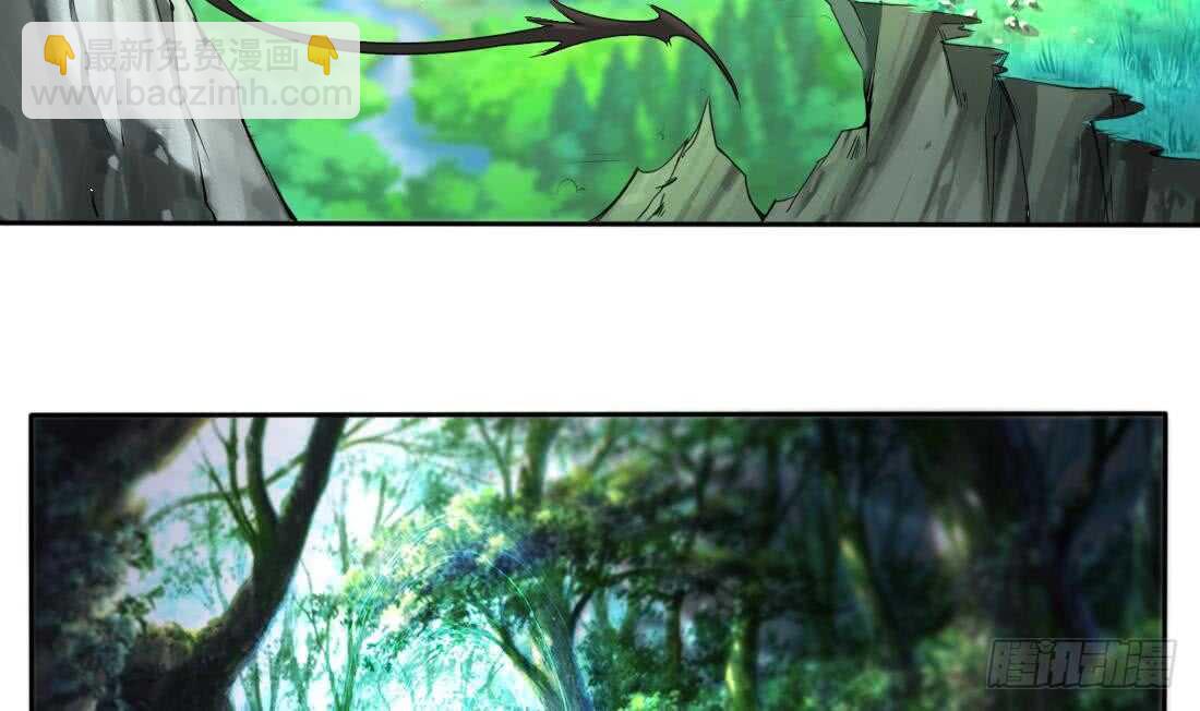 🍟魔法仙气一乾坤 第223话 雪龙狐族 第4页