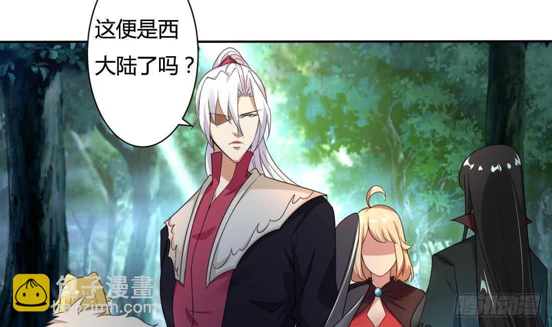 🍟魔法仙气一乾坤 第223话 雪龙狐族 第7页