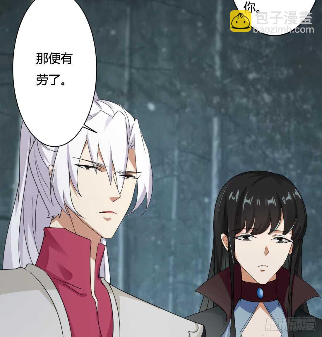 🍟魔法仙气一乾坤 第225话 冰雪森林 第15页