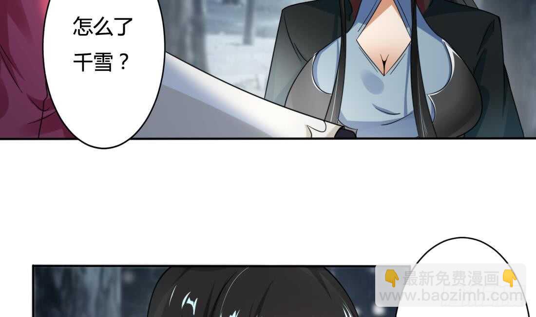 🍟魔法仙气一乾坤 第225话 冰雪森林 第18页