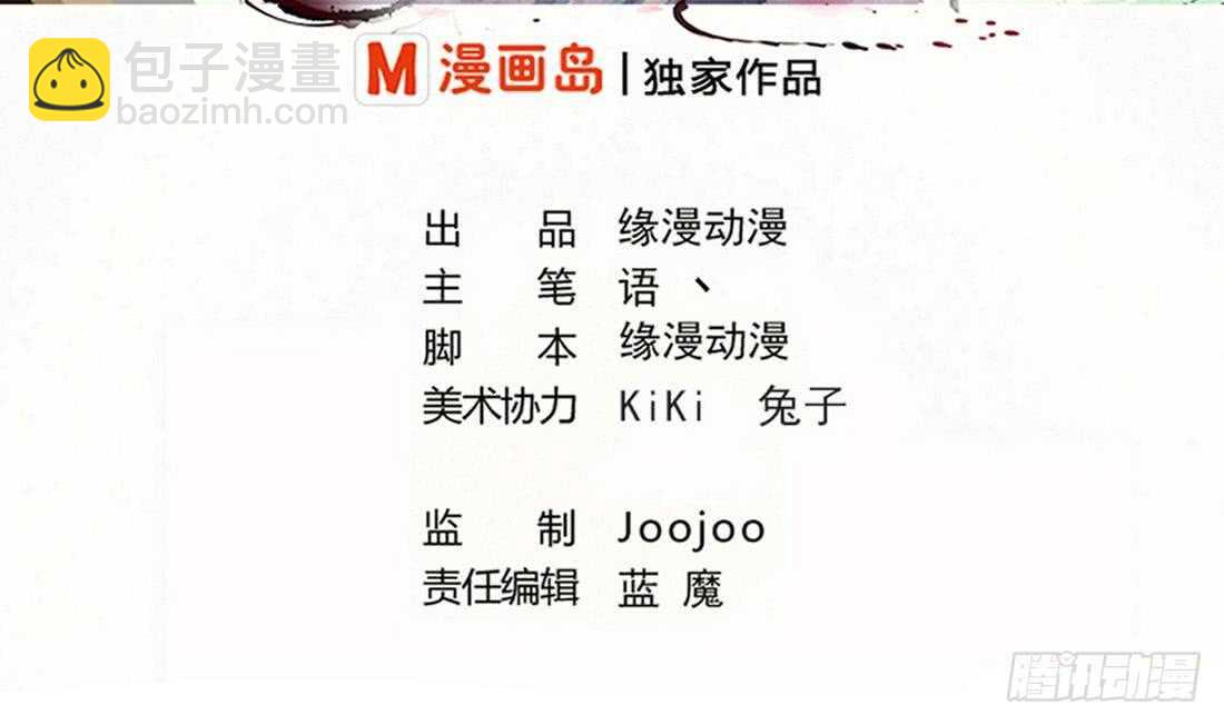 🍟魔法仙气一乾坤 第225话 冰雪森林 第2页