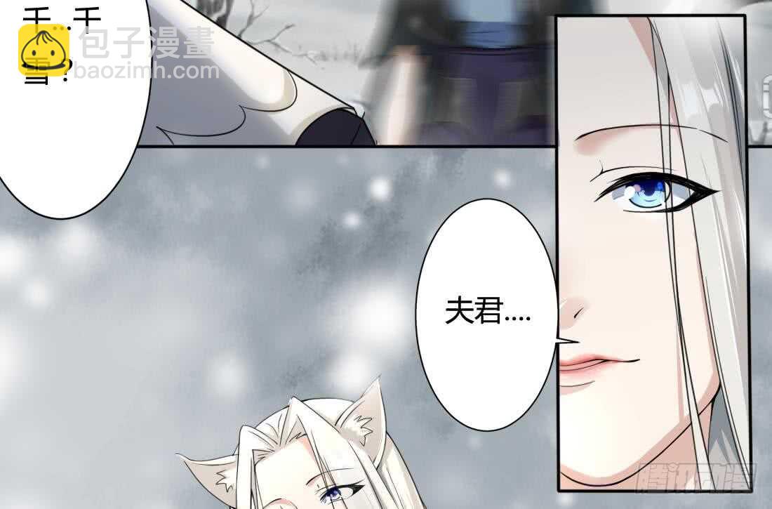 🍟魔法仙气一乾坤 第225话 冰雪森林 第28页