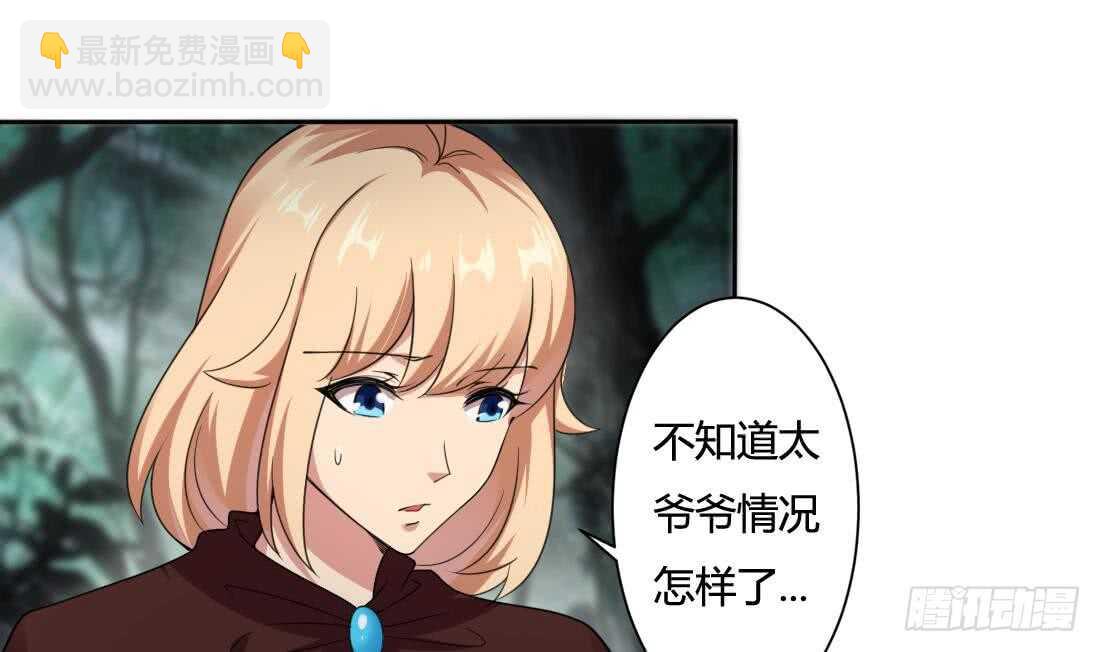 🍟魔法仙气一乾坤 第225话 冰雪森林 第6页