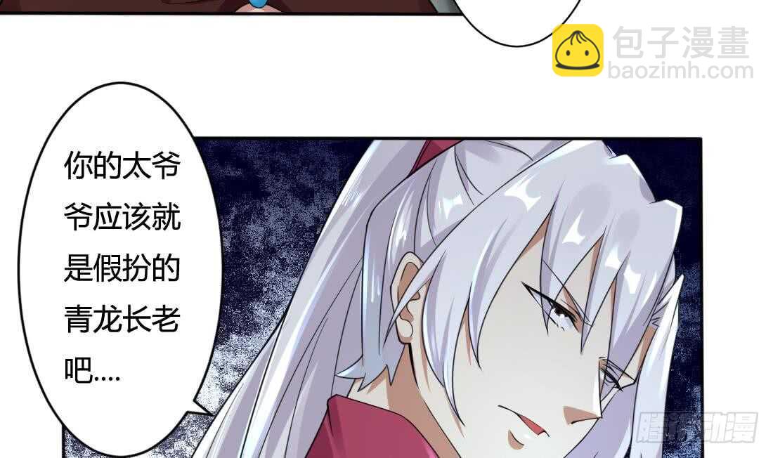 🍟魔法仙气一乾坤 第225话 冰雪森林 第7页
