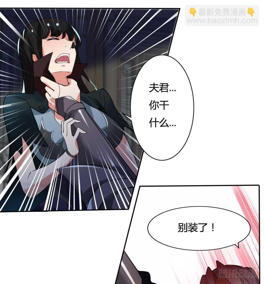 🍟魔法仙气一乾坤 第227话 后生可畏 第14页