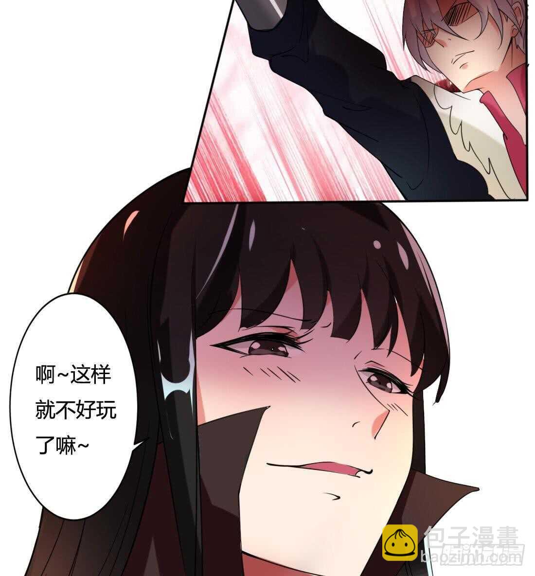 🍟魔法仙气一乾坤 第227话 后生可畏 第15页