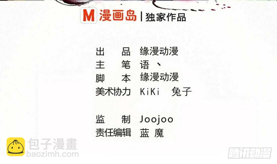🍟魔法仙气一乾坤 第227话 后生可畏 第2页