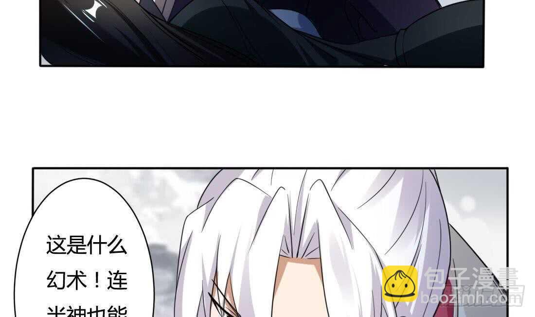 🍟魔法仙气一乾坤 第227话 后生可畏 第20页