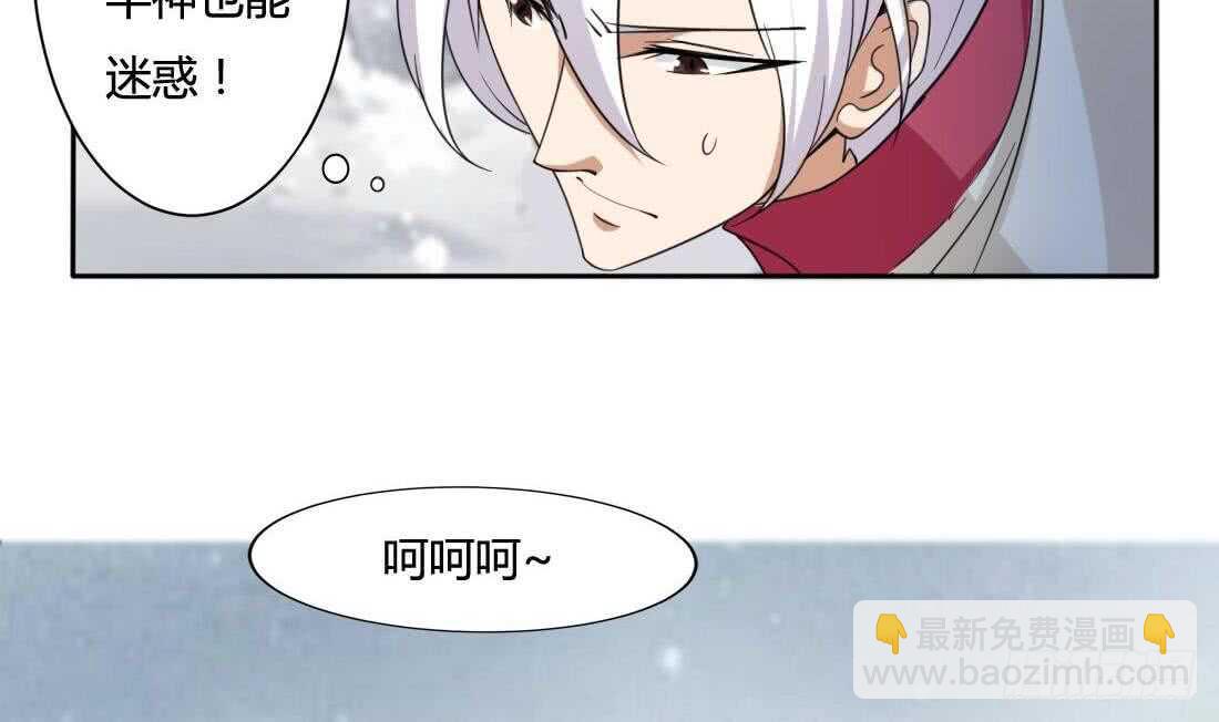 🍟魔法仙气一乾坤 第227话 后生可畏 第21页