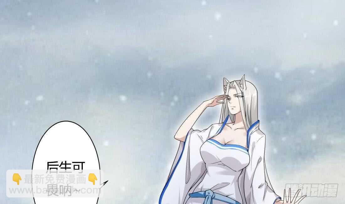 🍟魔法仙气一乾坤 第227话 后生可畏 第22页